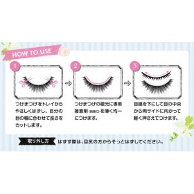 Nachu Fuwa Eyelashes