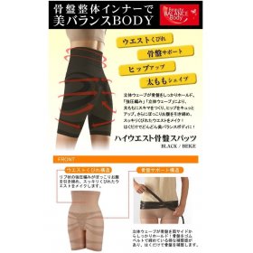 High Waist slimming - Black 