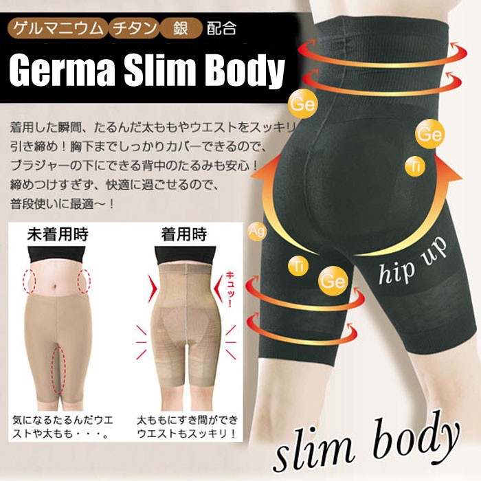Germa Slim Body (Black)
