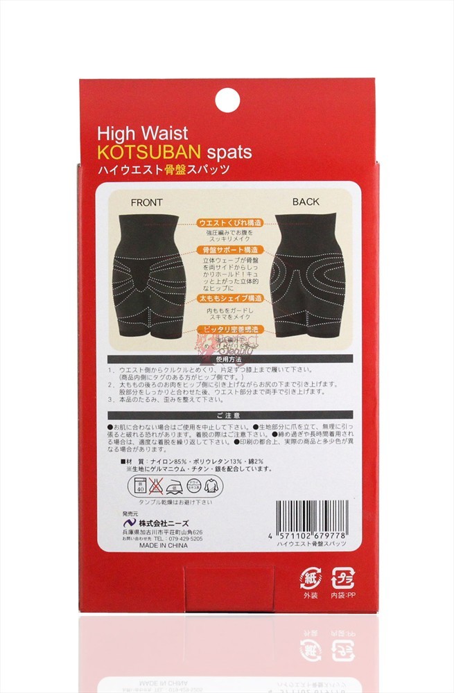 Kotsuban Spats - High Waist slimming (Black)