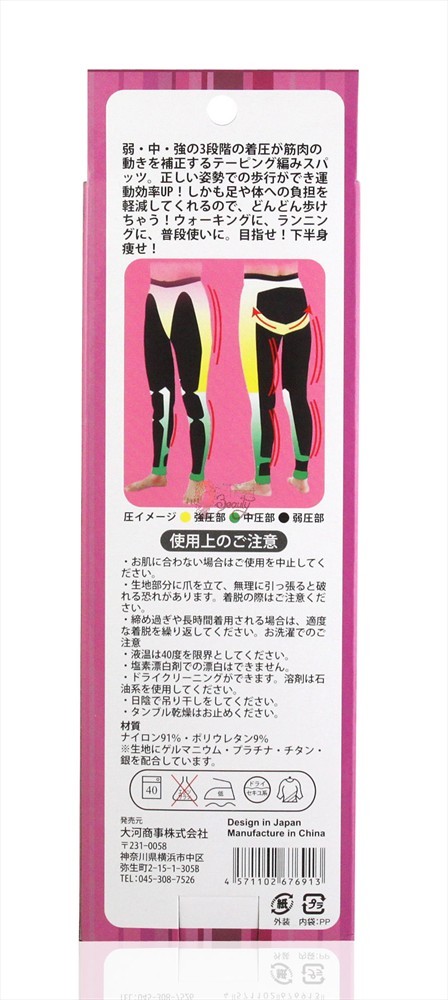 While Sleeping - Beautiful Leg Girdle/Spats While Sleeping - Beautiful Leg Girdle/Spats