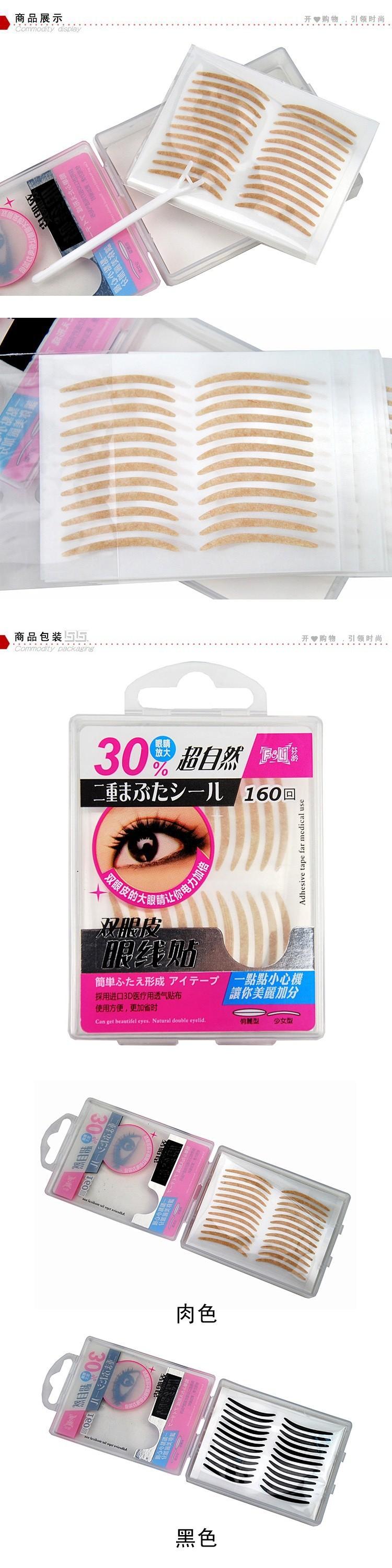 Eye Tape - Double Eyelid Tape Sticker
